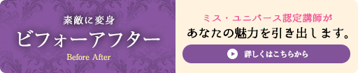 ビフォーアフター